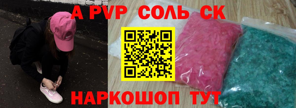 A PVP VHQ Шатура