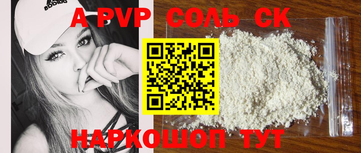 Шатура  Alfa_PVP Crystall  APVP  Alpha-PVP СК КРИС  Вход с VPN  Alpha PVP СК КРИС 