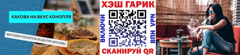 Еда ТГК конопля Шатура