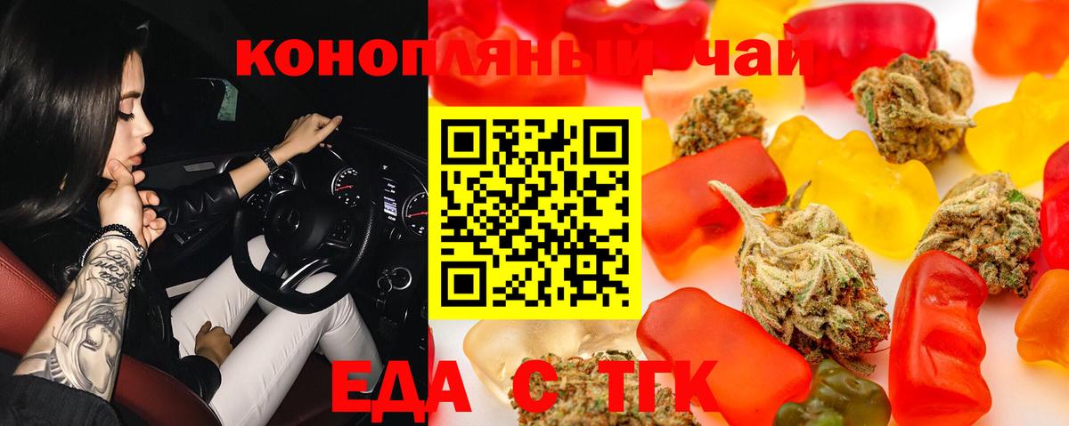 Canna-Cookies конопля  Шатура 