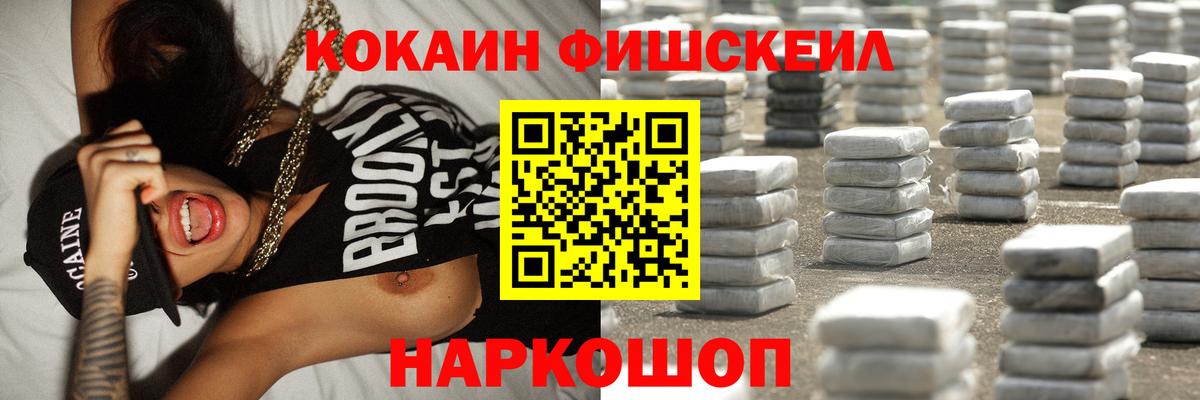 COCAIN VHQ  Кокаин  наркота  Кокаин 97%  Шатура 