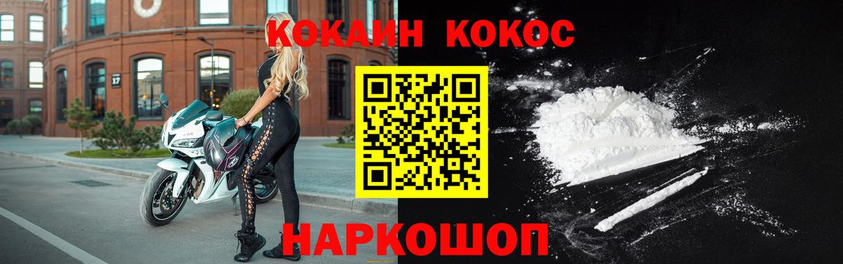 COCAIN  COCAIN 99%  Вход с VPN  Шатура 