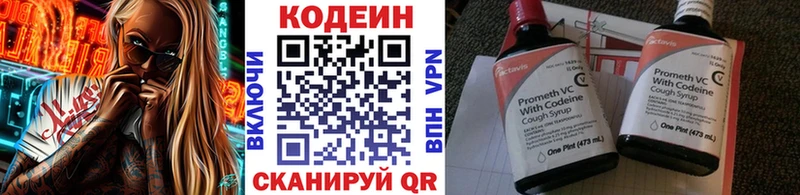 Кодеин напиток Lean (лин)  Шатура 