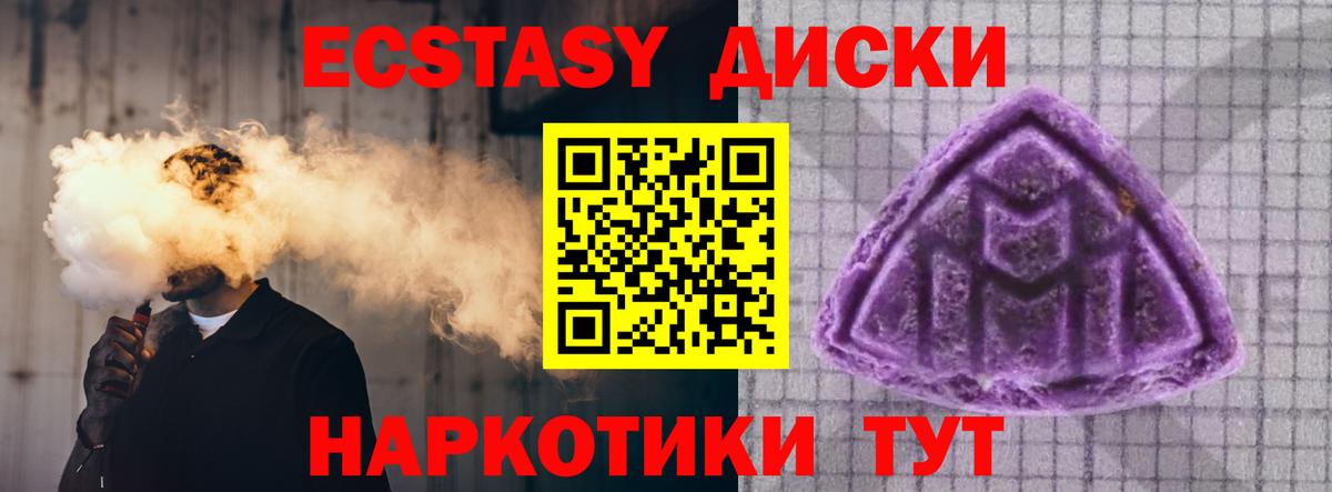 Экстази  Шатура  Ecstasy диски 