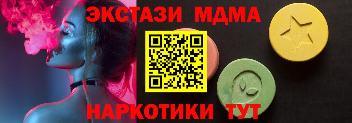 Ecstasy MDMA Шатура