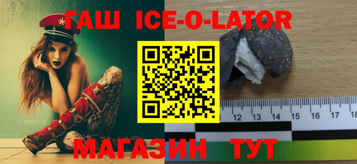 ГАШИШ гашик Шатура