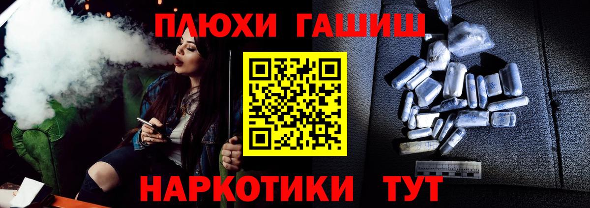 Гашиш  как найти закладки  Гашиш VHQ  Вход с VPN  Шатура  ГАШИШ гарик 