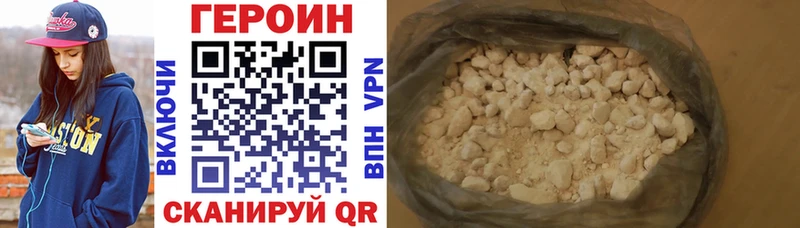 Героин белый  купить закладку  Шатура 