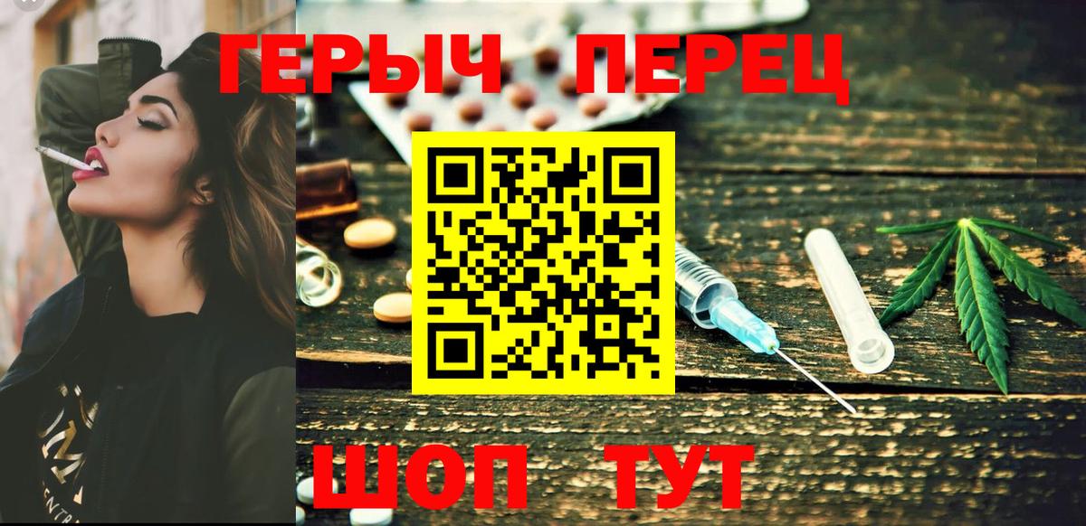 ГЕРОИН белый  Героин  Шатура  Вход с VPN 