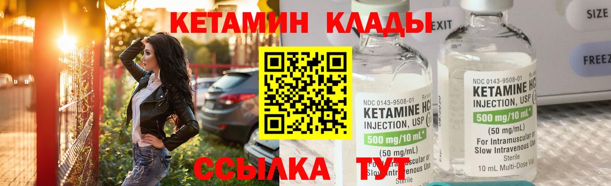 Шатура  Кетамин VHQ  Вход с VPN 