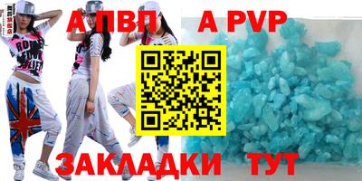 Альфа ПВП Балаково