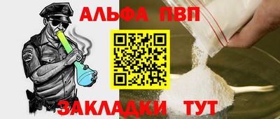 Альфа ПВП Балаково