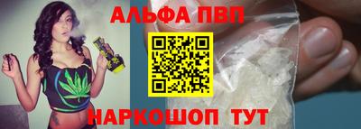 ALPHA PVP Балашиха