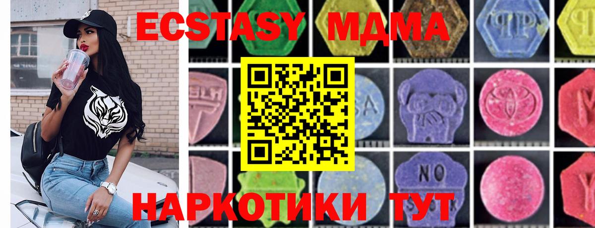 MDMA  Вход с VPN  Шатура  МДМА молли 