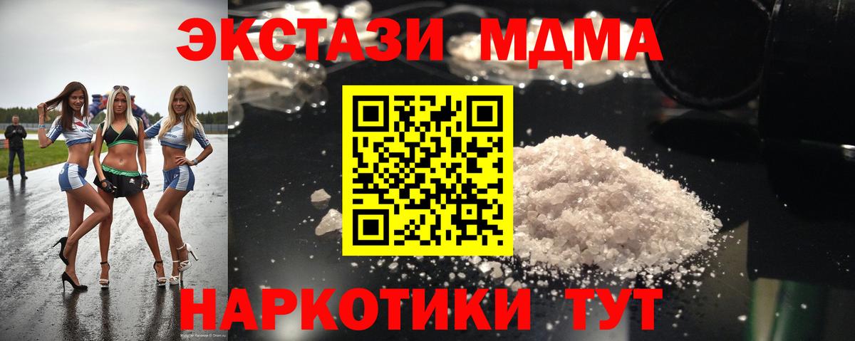 MDMA кристаллы Шатура