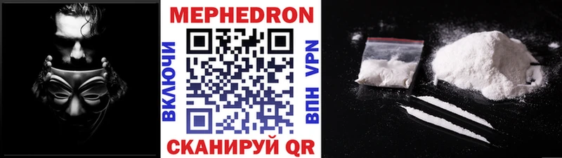МЯУ-МЯУ кристаллы  Шатура 
