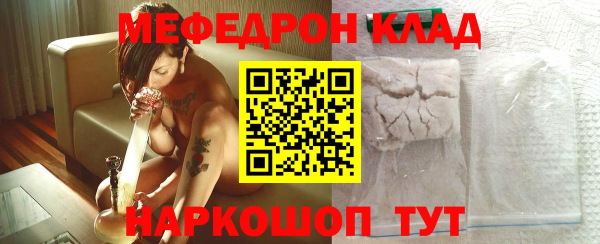 МЕФ  Мефедрон  купить   МЯУ-МЯУ 4 MMC  МЕФ 4 MMC  Шатура 
