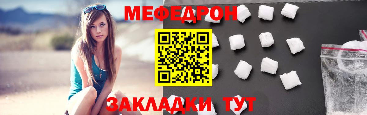 МЕФ мука Шатура