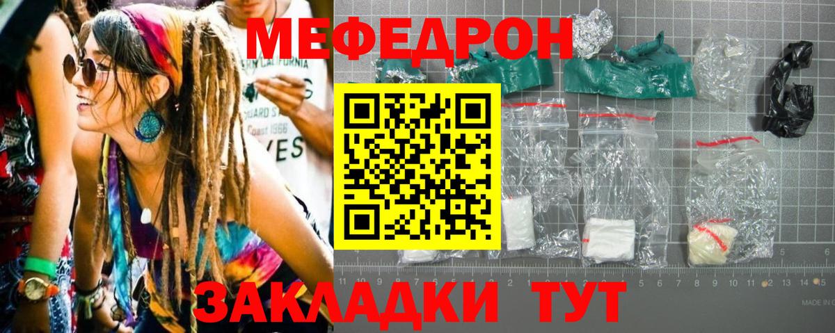 Меф  Вход с VPN  Мефедрон 4 MMC  Шатура  МЕФ VHQ 