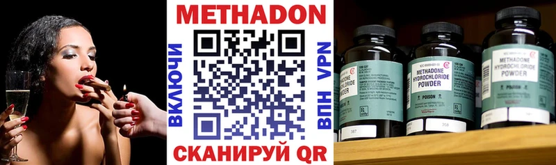 МЕТАДОН VHQ  Шатура 