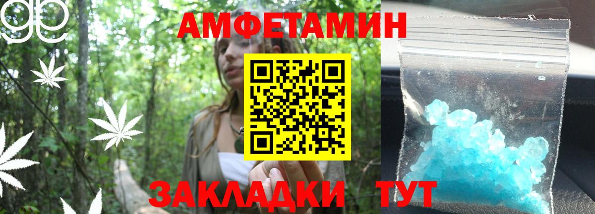 МЕТАМФЕТАМИН Methamphetamine  Шатура 