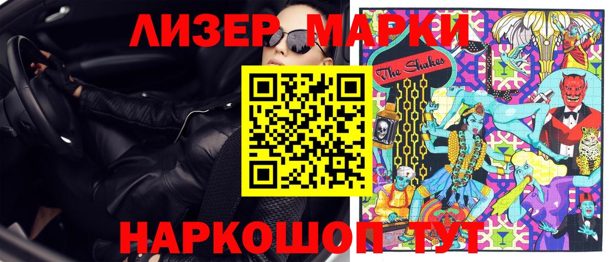 Марки 25I-NBOMe 1,5мг  Марки 25I-NBOMe 1,5мг  Шатура 