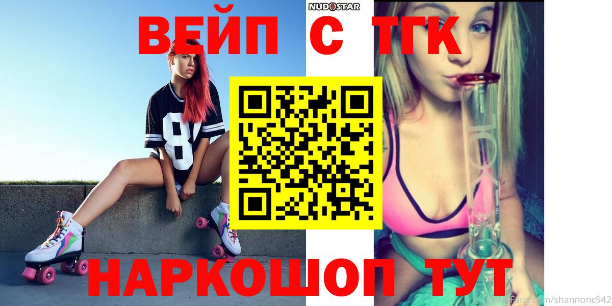 ТГК Wax  Шатура  ТГК Wax 