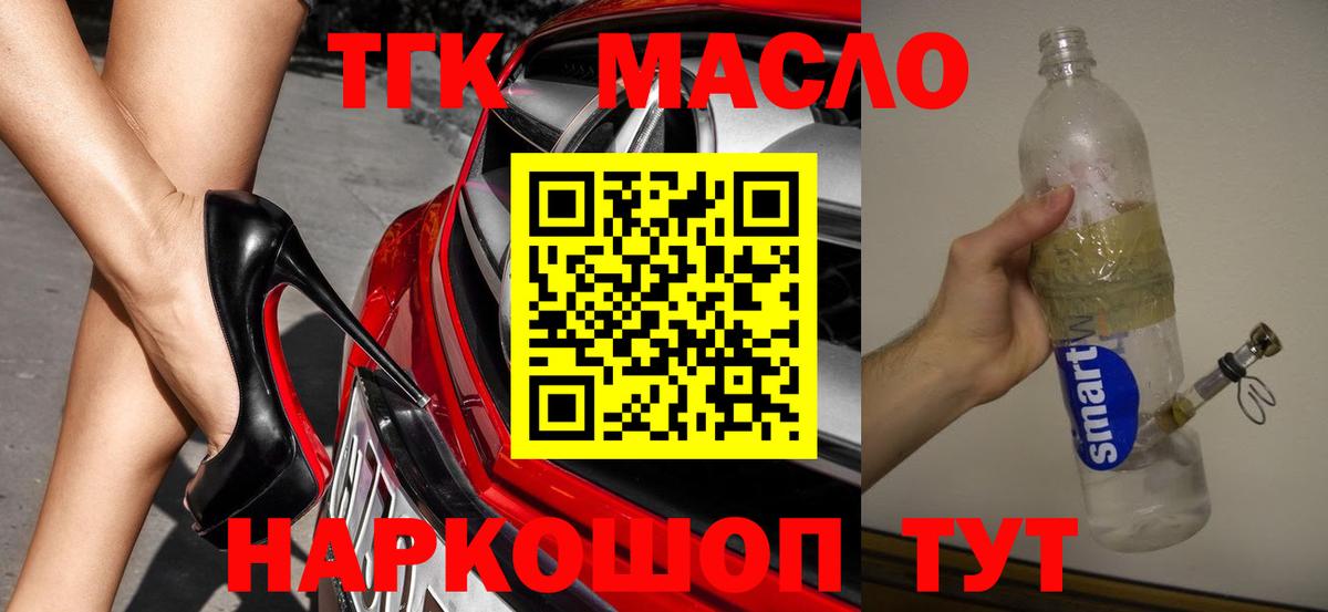 ТГК Wax Шатура