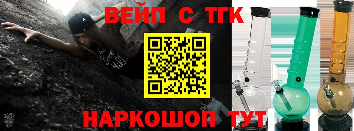 ТГК жижа  Вход с VPN  Шатура  Дистиллят ТГК гашишное масло 